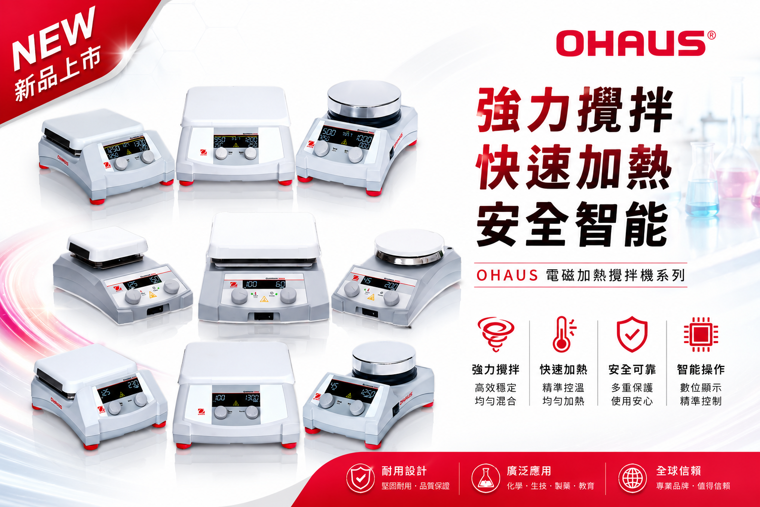 電磁加熱攪拌器OHAUS美國,加熱攪拌,電磁攪拌器,耐腐蝕陶瓷加熱板,耐腐蝕加熱攪拌,e-G31HS04C,e-G31HS07C